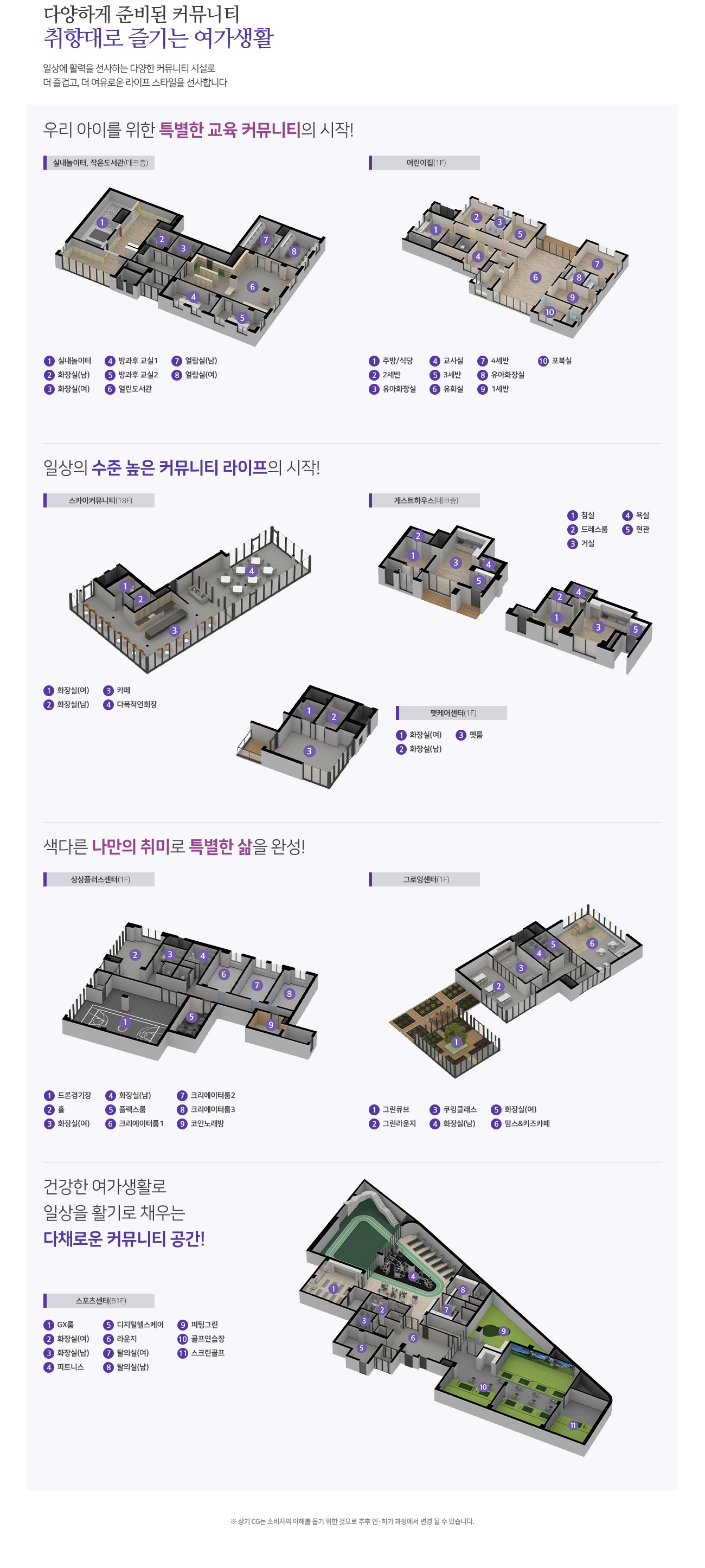 세종_양우내안애_아스핀_모델하우스_커뮤니티.jpg